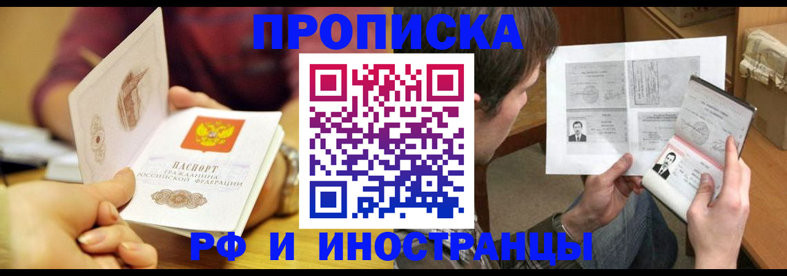 временная регистрация в квартире в Нижней Салде