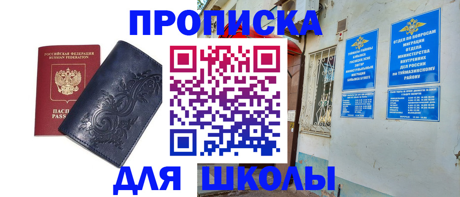 миграционный учет в Нижней Салде