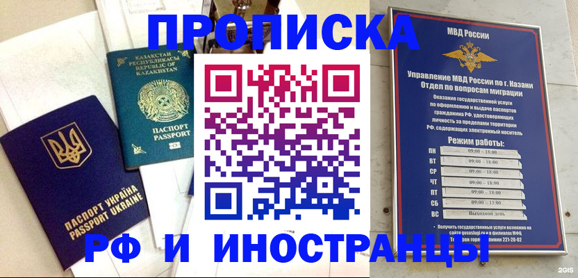 временная регистрация законно в Нижней Салде