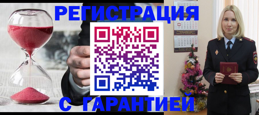 прописка для работы в Нижней Салде