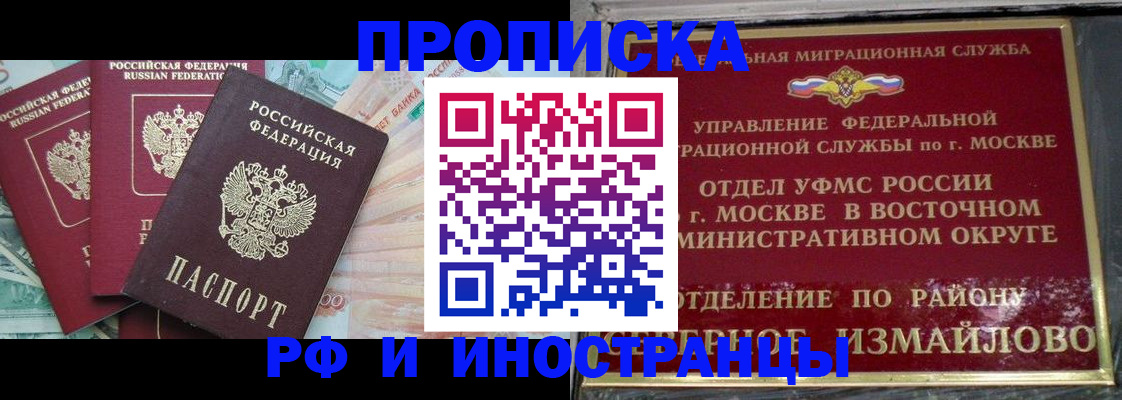 временная регистрация в Нижней Салде