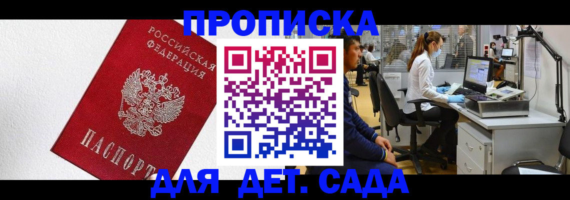 временная регистрация в Нижней Салде