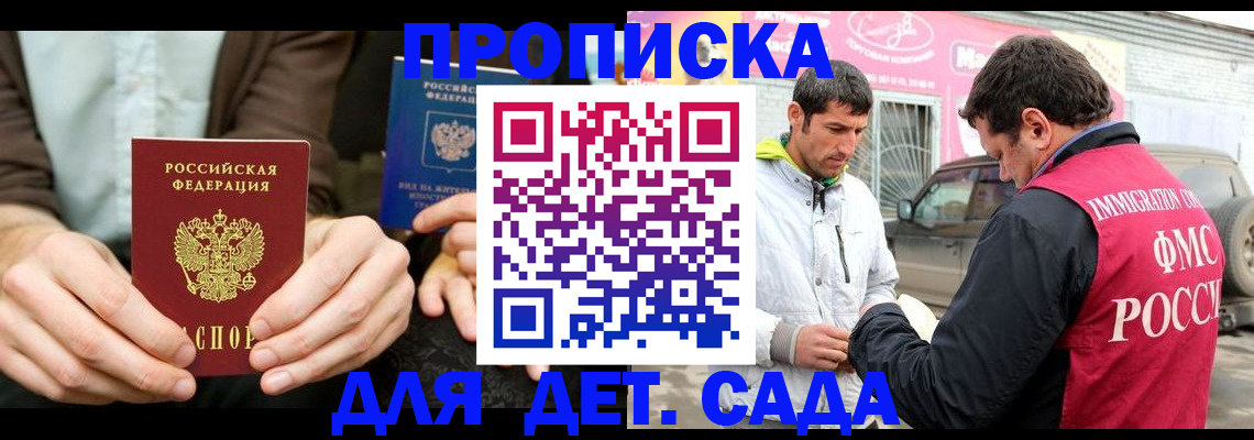 временная регистрация поиск в Нижней Салде